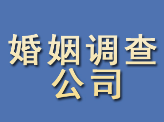 都兰婚姻调查公司